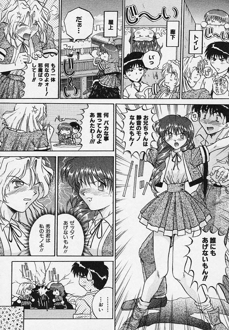 [Akahira Kirin] Yaeba Imouto ER page 16 full