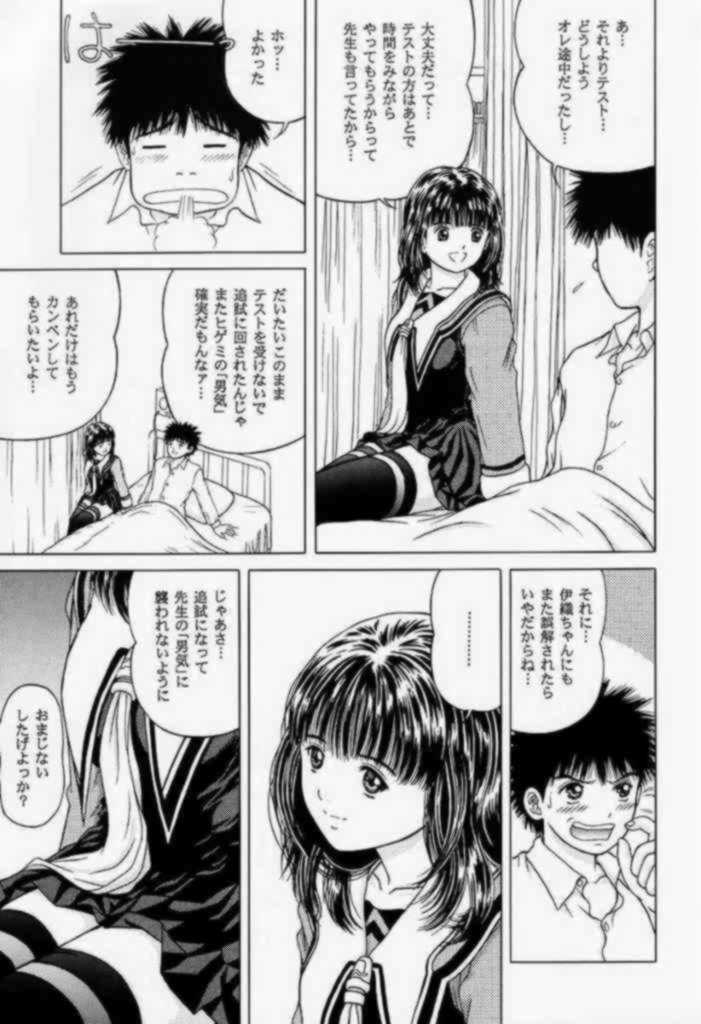 (C60) [D'ERLANGER (Yamazaki Show)] Maj:ə (Is) page 6 full