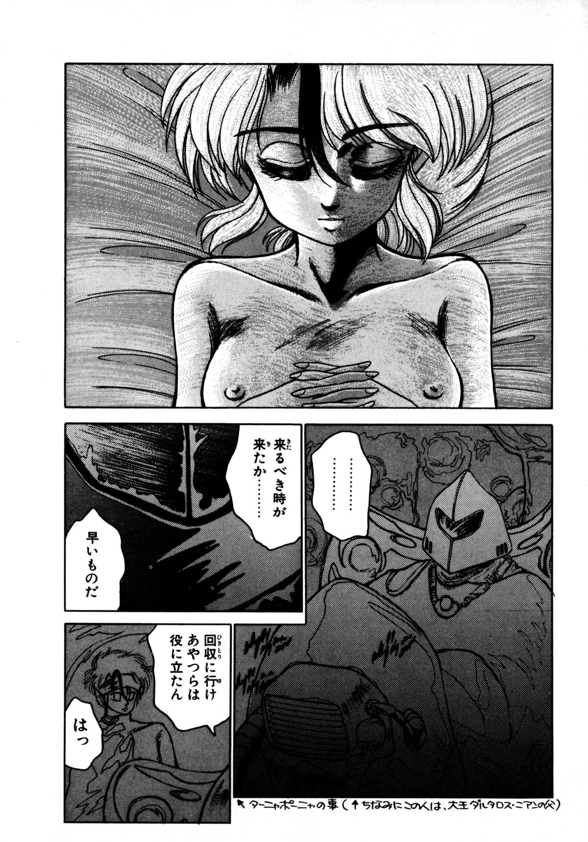 [Nekojima Lei] Time a la Mode page 21 full