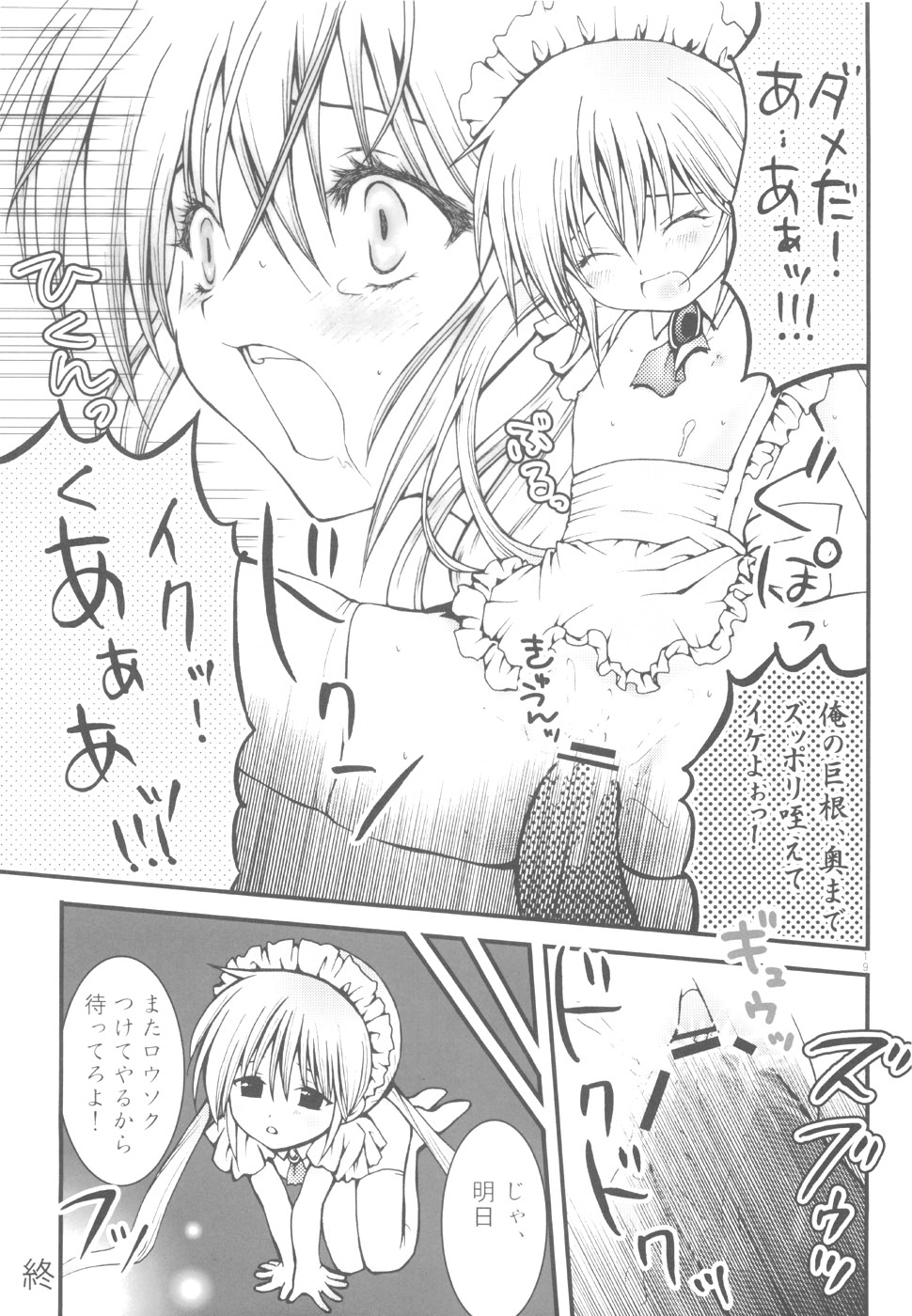 (C72) [Aberyu (Abe Ryuu)] PET GIRLS Aigan Shoujo (Hayate no Gotoku!) page 16 full