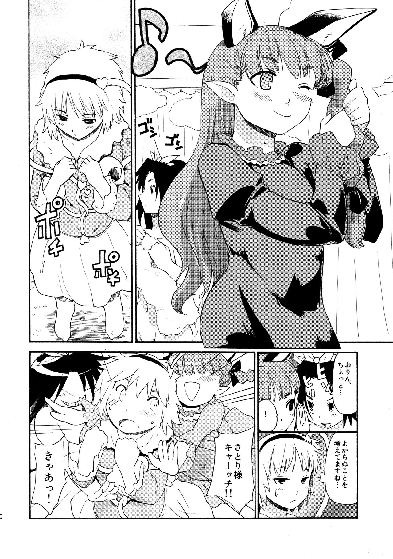 (Reitaisai 10) [PARANOIA CAT (Fujiwara Shunicihi)] Touhou Ukiyo Emaki Sairokushuu 2 (Touhou Project) page 50 full