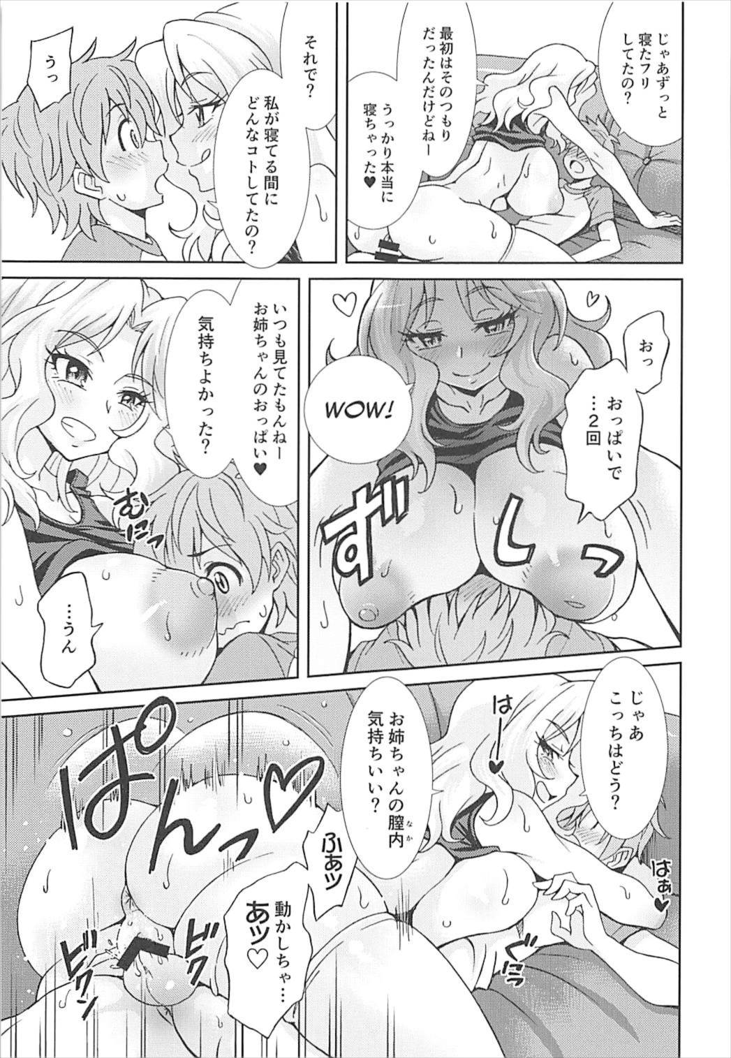 (COMIC1☆12) [TECHNIBUSTER (Nakamura Rem)] GirlPan Suikandou Kay Hen (Girls und Panzer) page 21 full