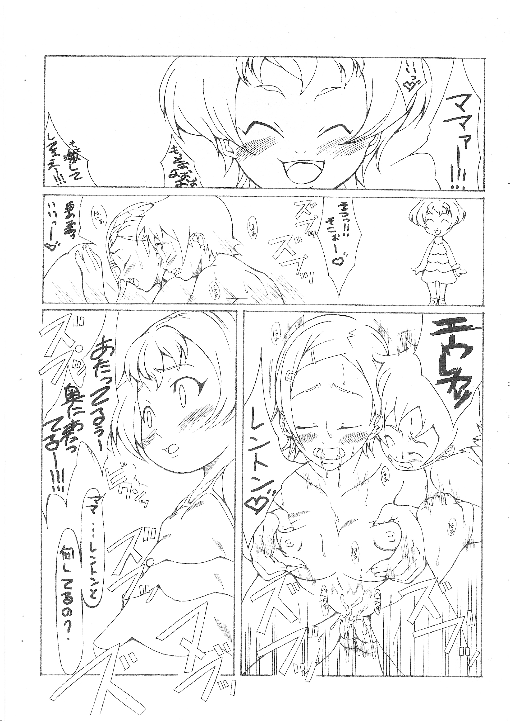 (C69) [Hatomugi x Genmai (Harurun)] Koukyoushihen Eureka Seven (Eureka 7) page 5 full