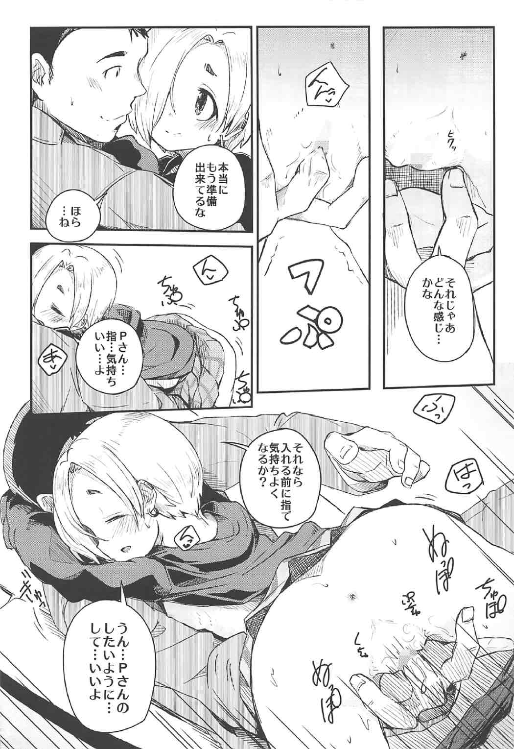 (COMIC1☆11) [Momokan (Momo Inu)] Watashi no Producer-san (THE IDOLM@STER CINDERELLA GIRLS) page 9 full