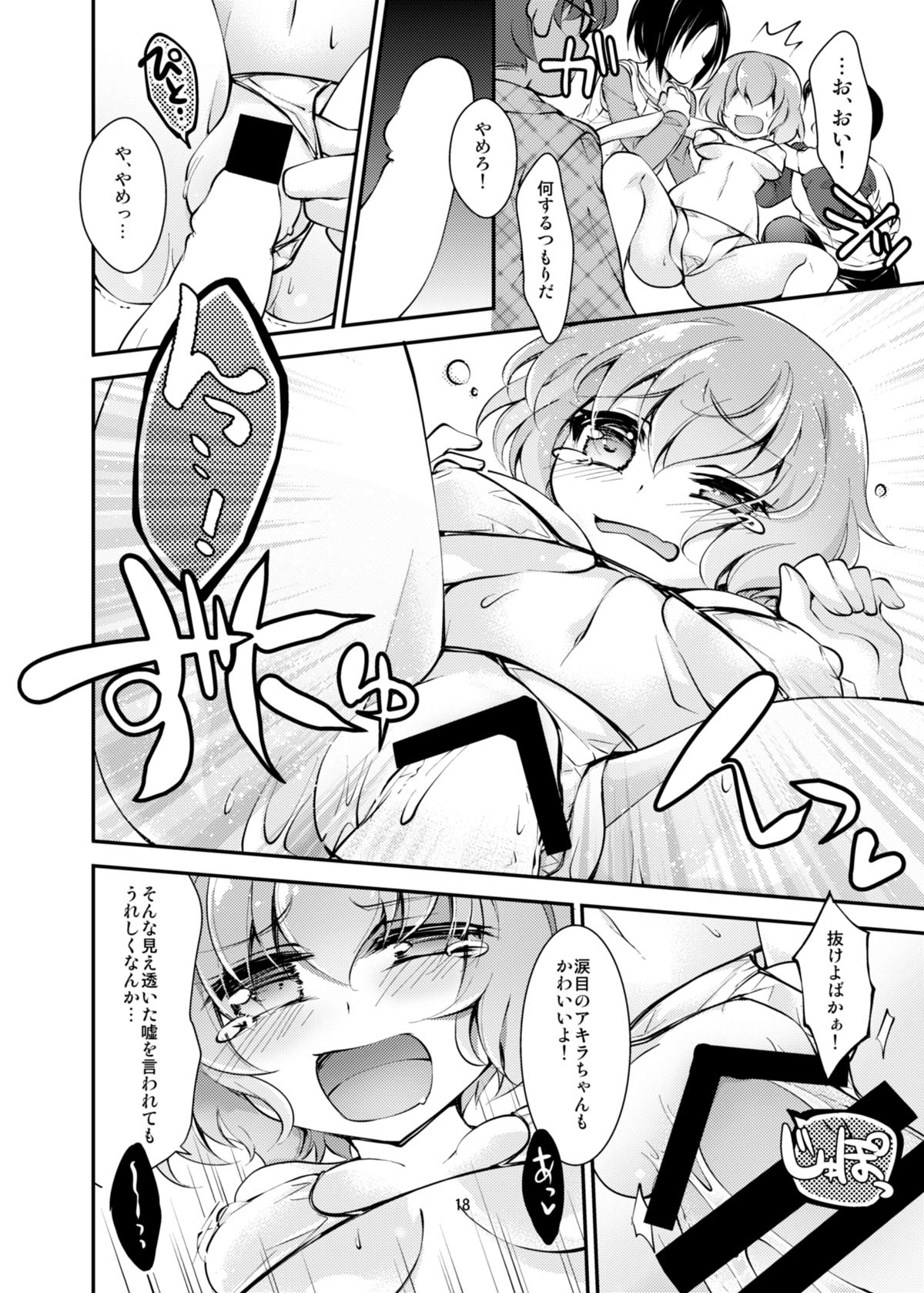 [TSF no F (Byakuya Yuu)] OtaCir no TS Hime wa Kawaii toiu Kotoba ni Yowai (TSF no F no Hon Sono 3 no C) page 18 full