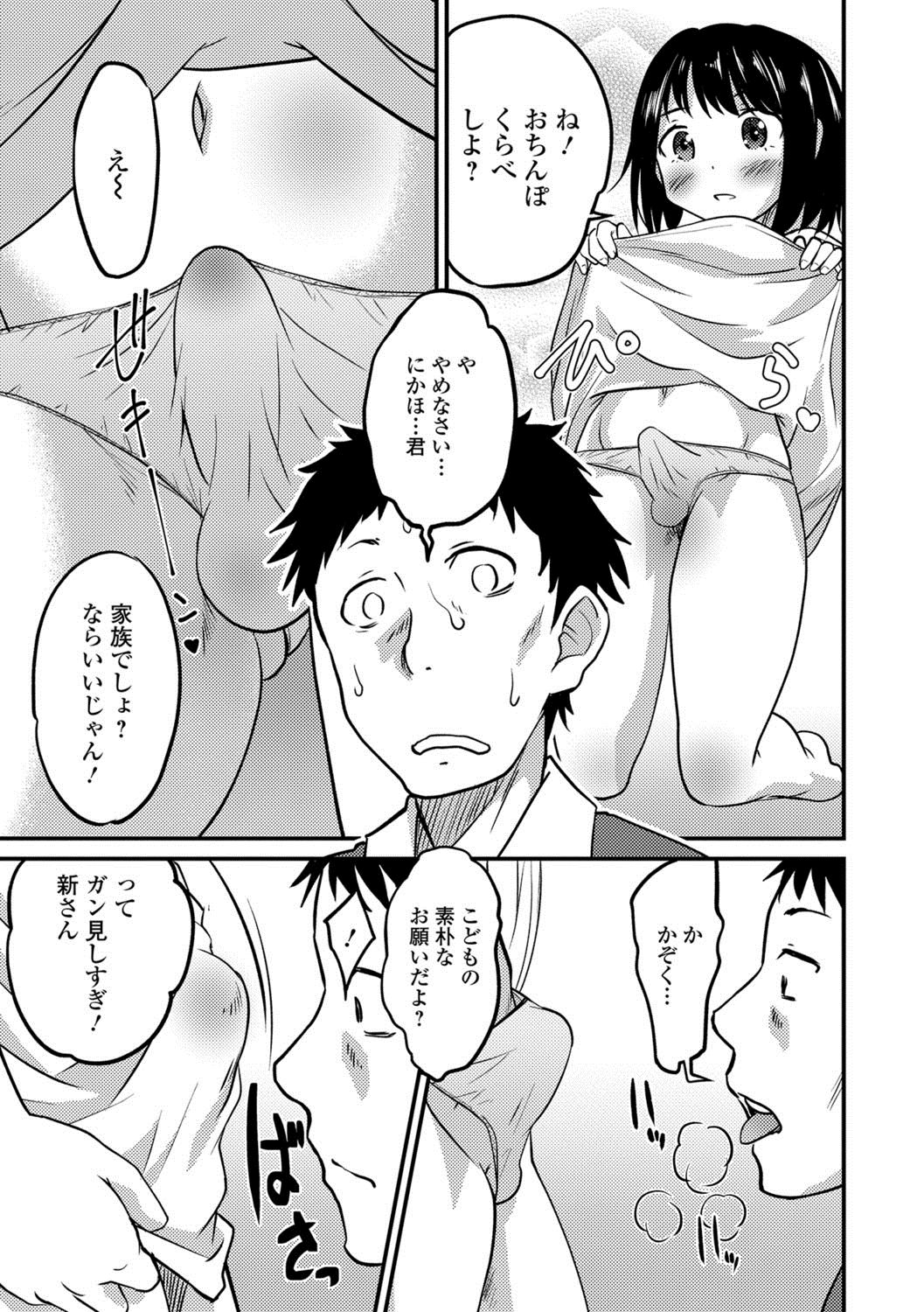 [Anthology] Gekkan Web Otoko no Ko-llection! S Vol. 27 [Digital] page 10 full