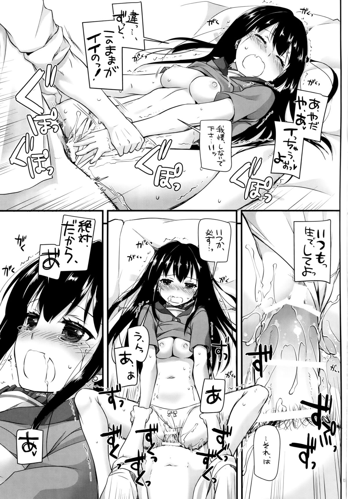 (C89) [Digital Lover (Nakajima Yuka)] D.L. action 102 (THE IDOLM@STER CINDERELLA GIRLS) page 14 full
