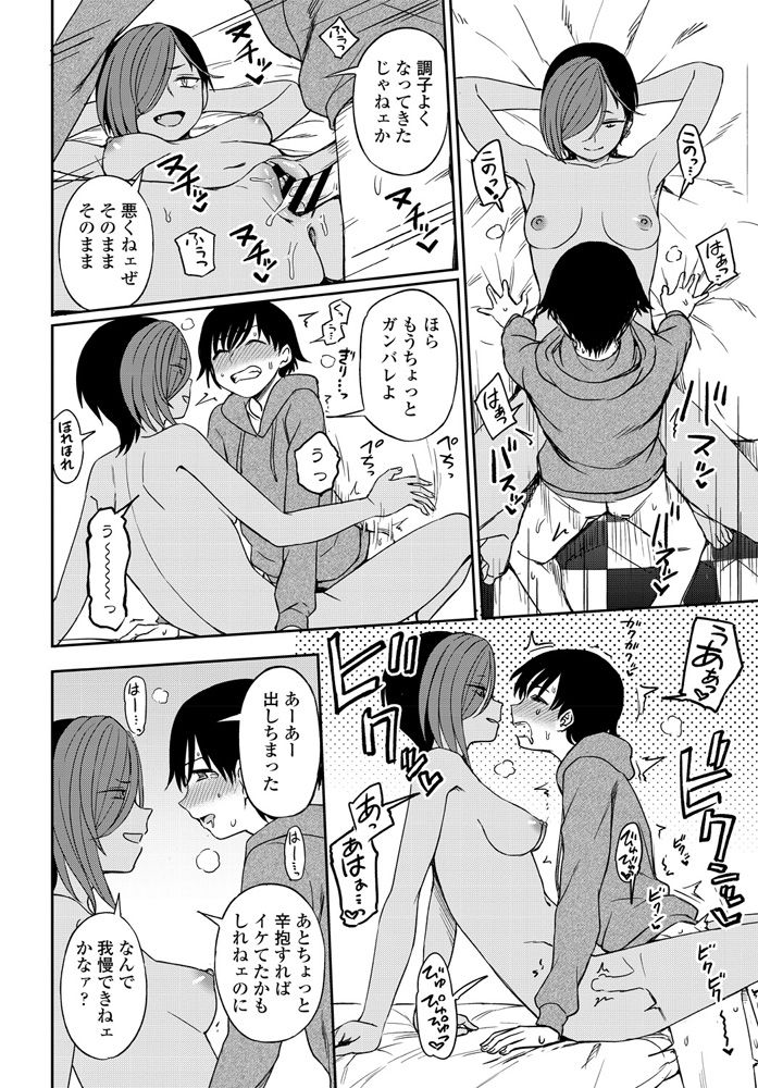 [Kumano Tooru] Makerumonka! (COMIC Penguin Club 2020-07) [Digital] page 16 full
