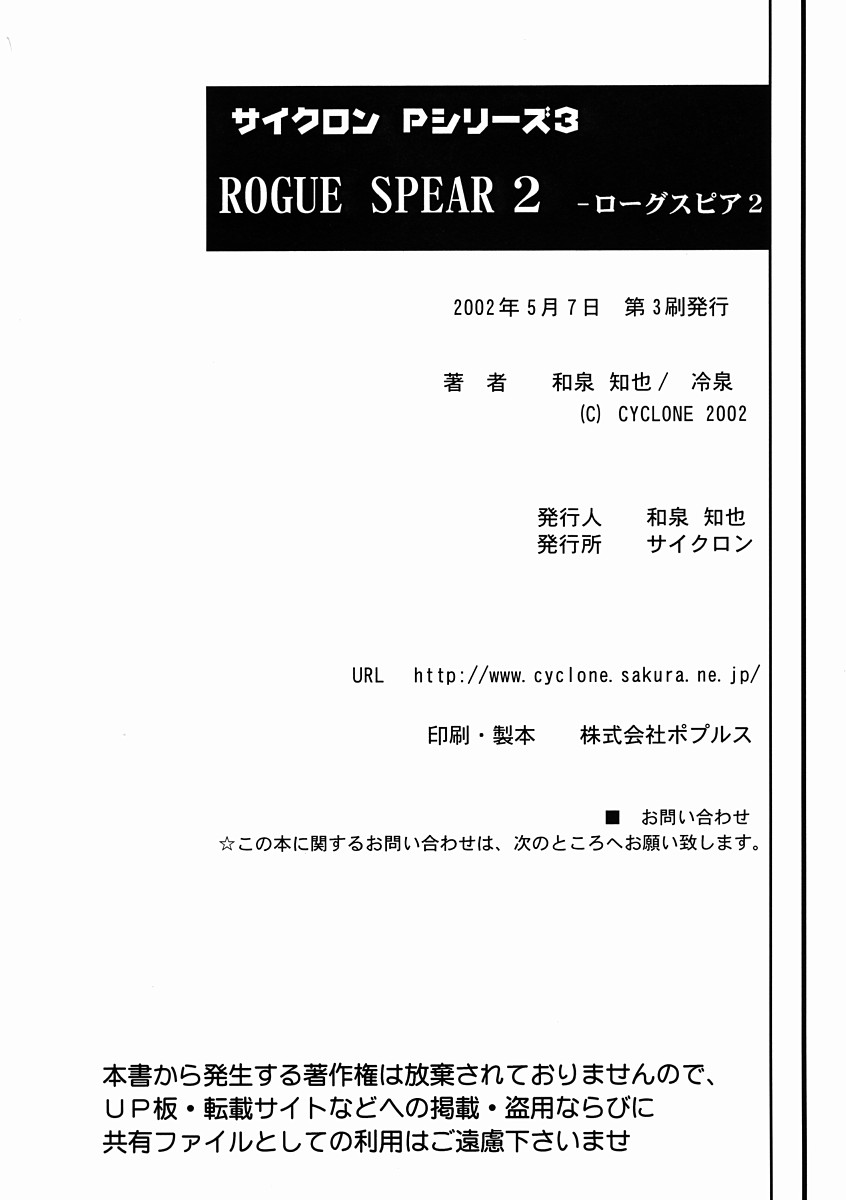 [Cyclone (Reizei, Izumi Kazuya)] Rogue Spear 2 (Kamikaze Kaitou Jeanne) page 77 full