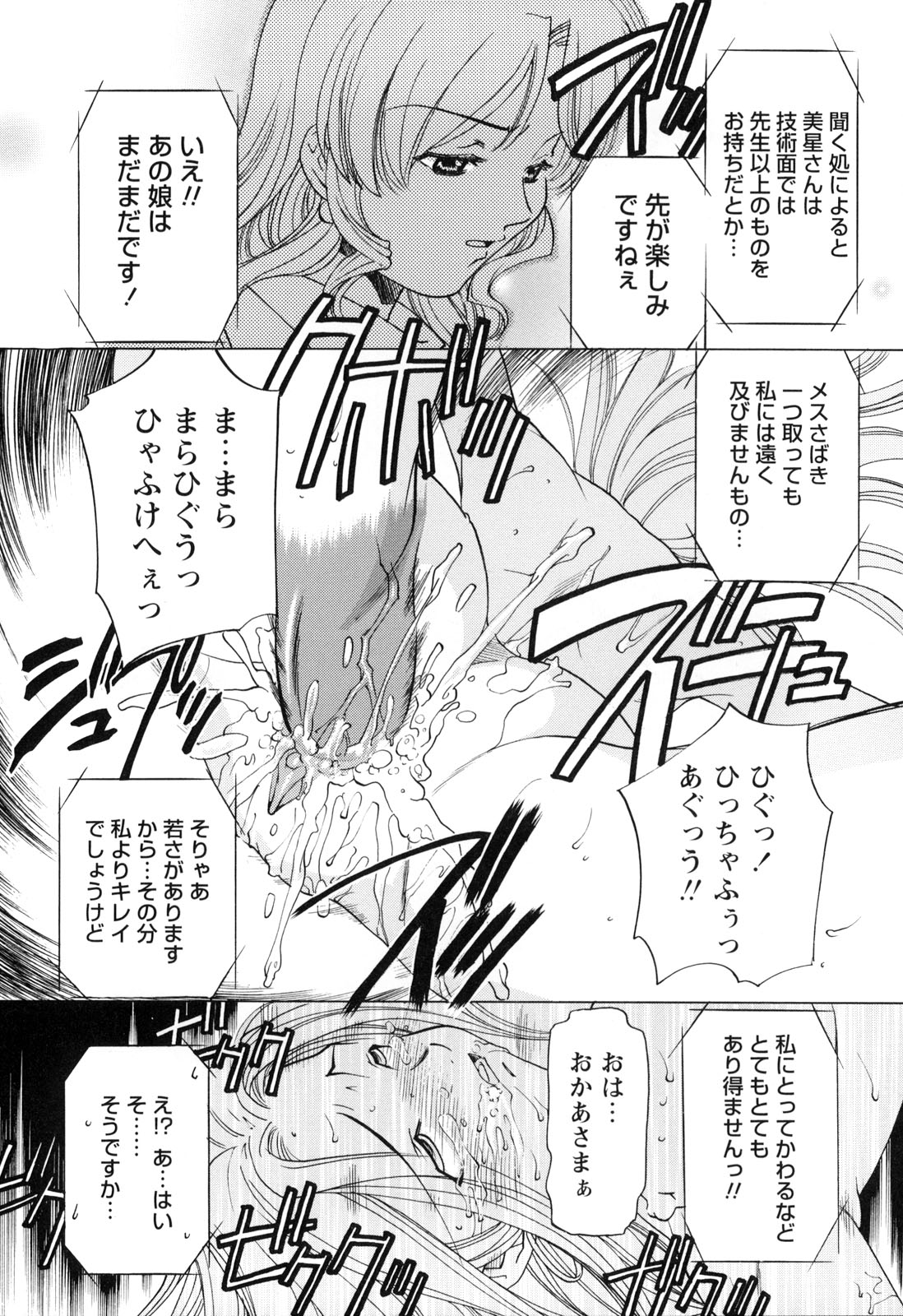 [Anthology] Monzetsu Reijou Musebinaki Ojousama Ryoujoku Anthology page 34 full