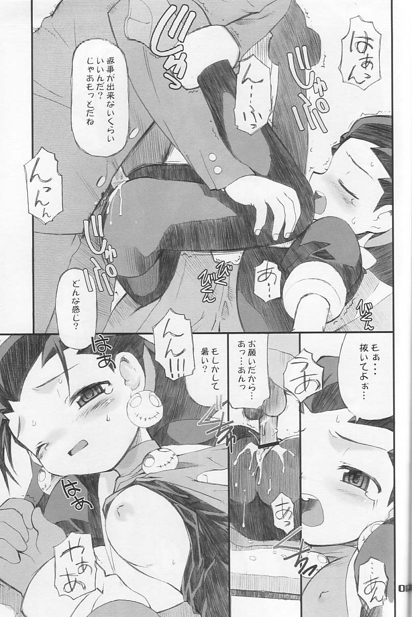 [BLACK LIST (Hiura R)] Tron sama Detune ka Keikakusho. (Rockman Dash, Gyakuten Saiban) page 16 full
