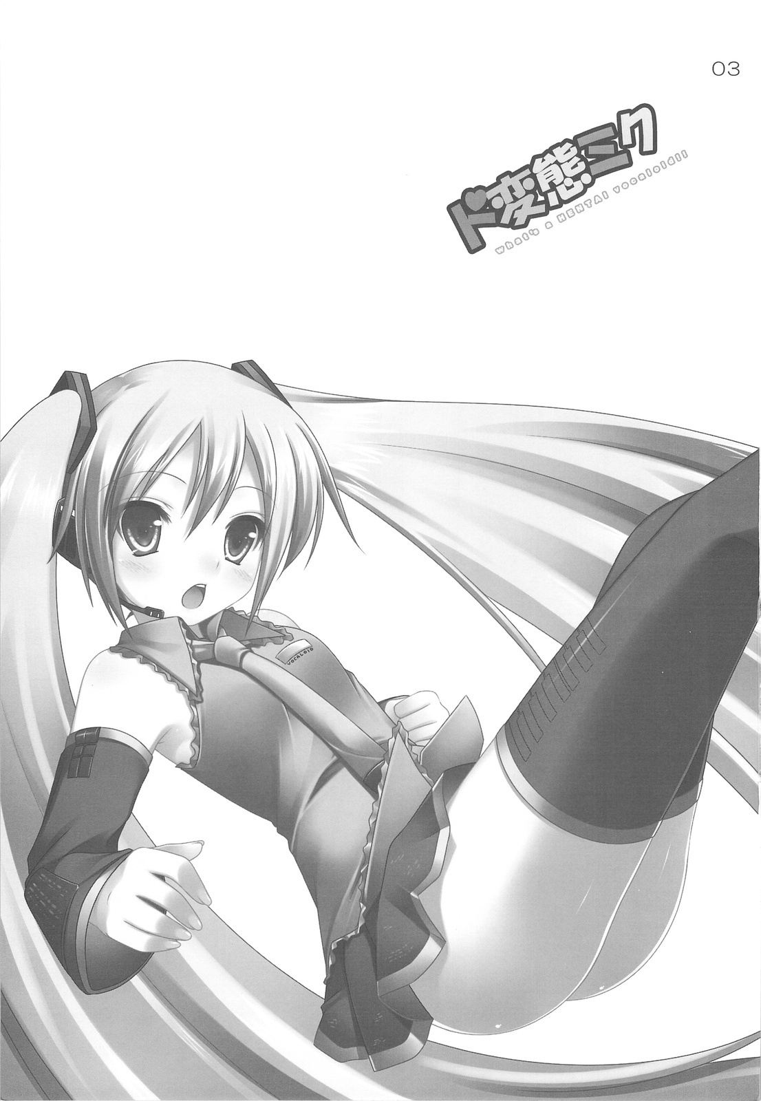 (C75) [etcycle (Hazuki)] Do Hentai Miku (Vocaloid) page 2 full