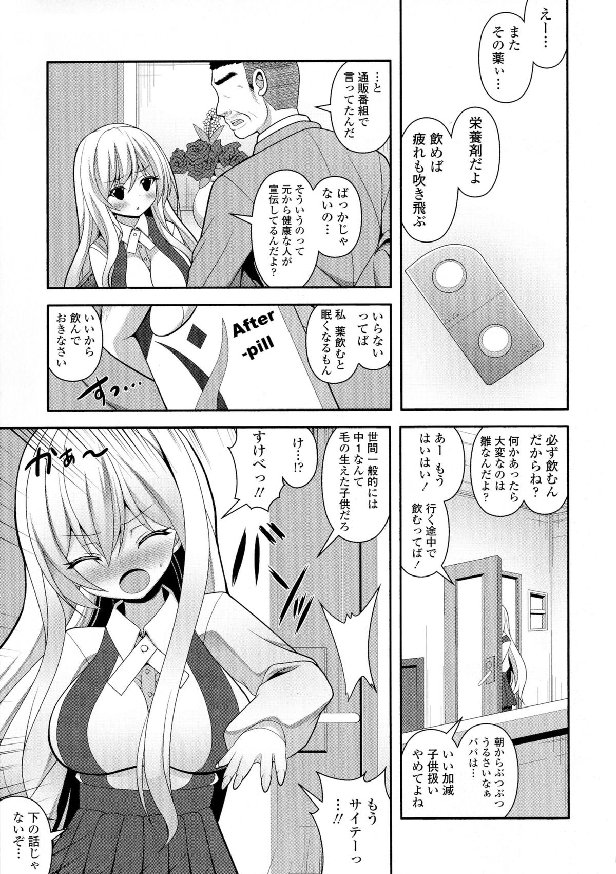 [Shiroie Mika] Loli Kyoshibori - Kozukuri Holic page 31 full