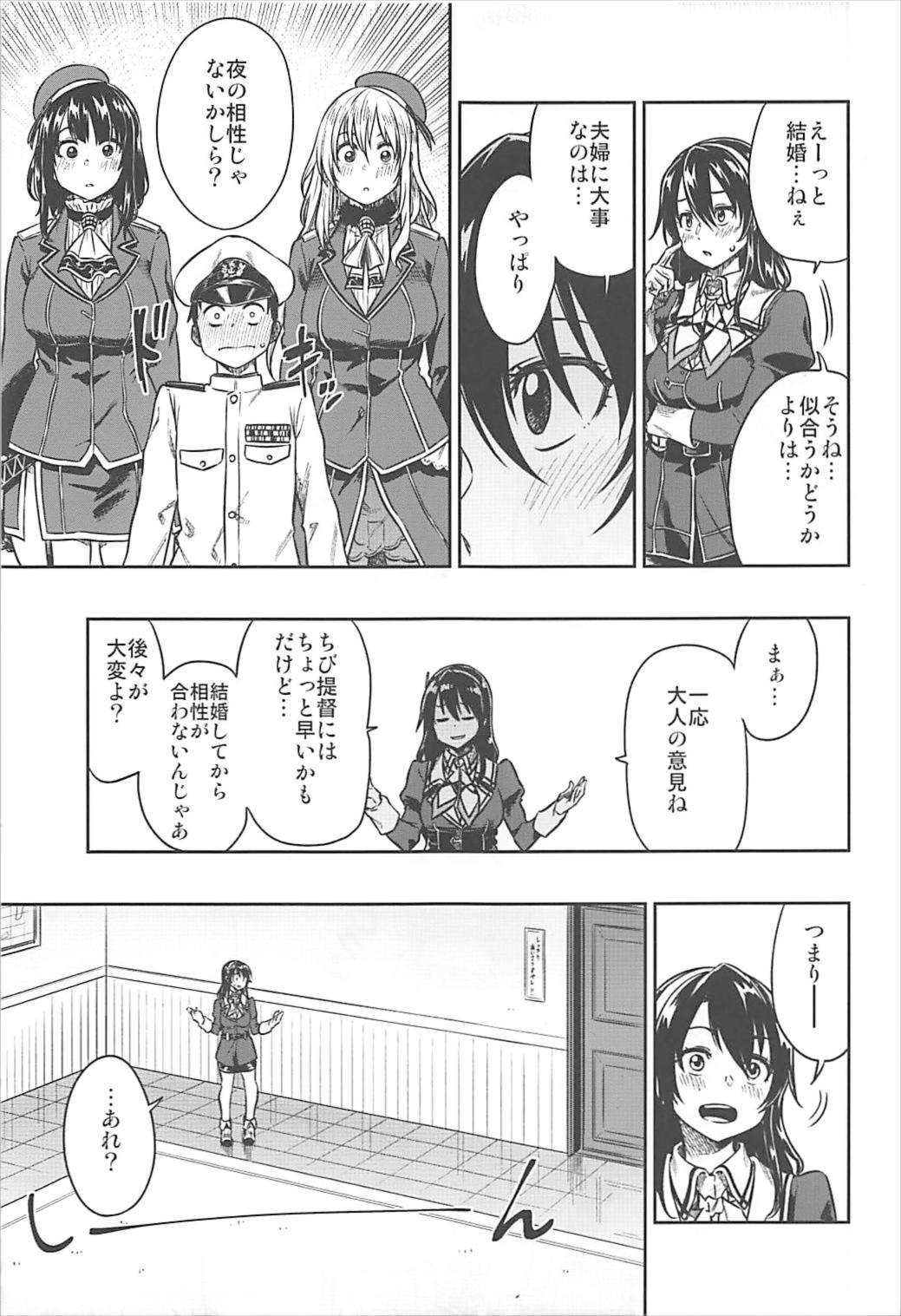 (C93) [Rokusyoku Mikan (Tachiroku)] Shounen Teitoku to Kekkon Kakko Kari suru made... (Kantai Collection -KanColle-) page 12 full