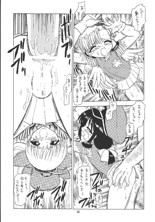 (C63) [Momo no Tsubomi (Various)] EruEru 18 (Various) page 23 full
