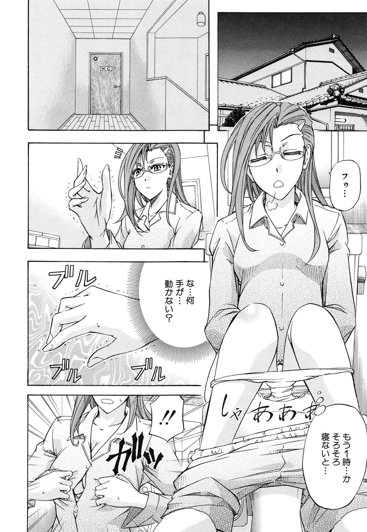 [Kikuichi Monji] W-C Water Closet page 11 full