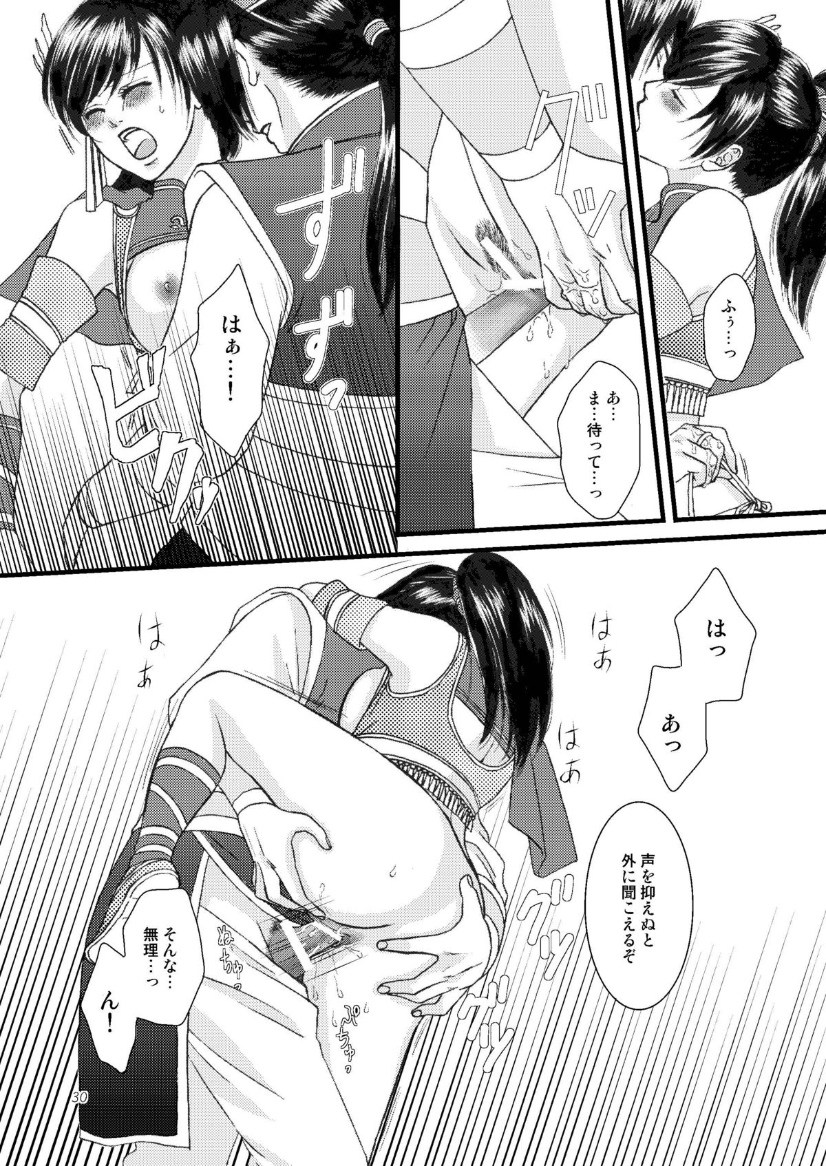 (Kouchi ni wa Tatsu koto Nakare 7) [Gekka (Kakei Asato)] Kasai (Dynasty Warriors) page 30 full