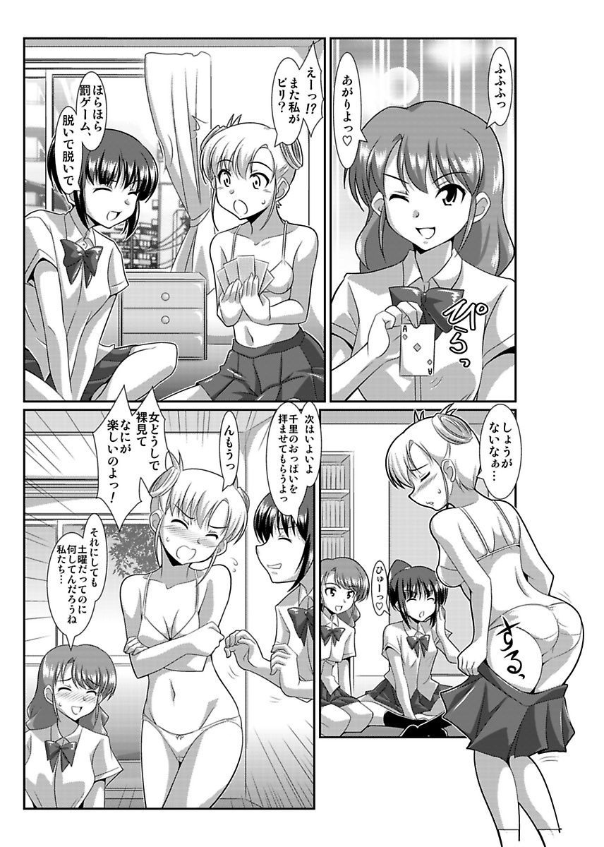 [Lao Long] Shirouto Toukou Taiken Joshikousei Roshutsu Inkou Densha page 58 full