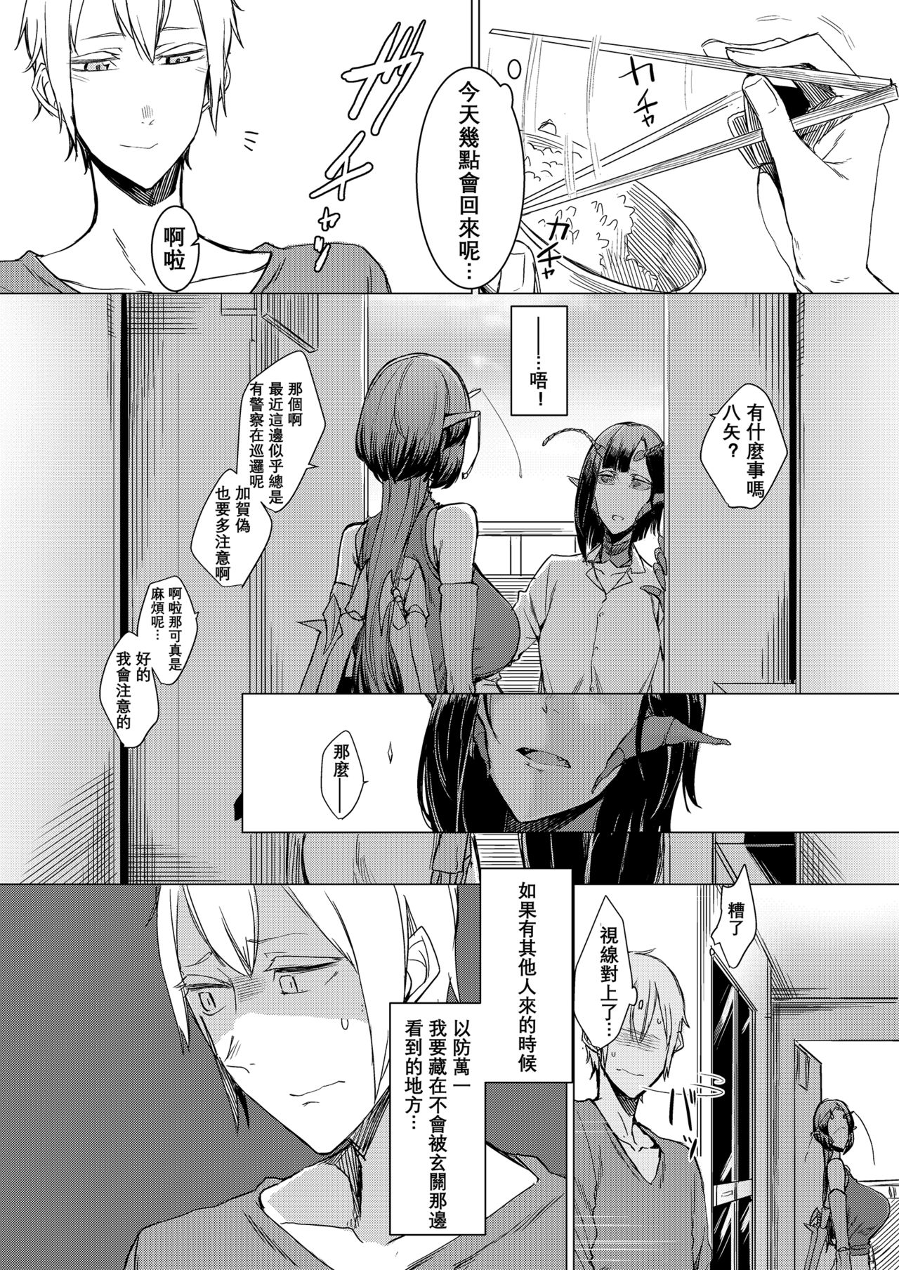 [Nanbou Hitogakushiki (Nakamura Regura)] Niji no Ori [Chinese] [沒有漢化] [Digital] page 35 full