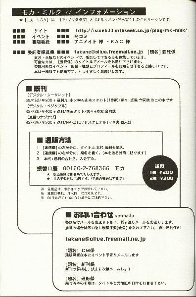 (C60) [Moka Milk (Hojo Takumi, Yoshinaga Mimi)] Digital Secret (Digimon Tamers) page 28 full