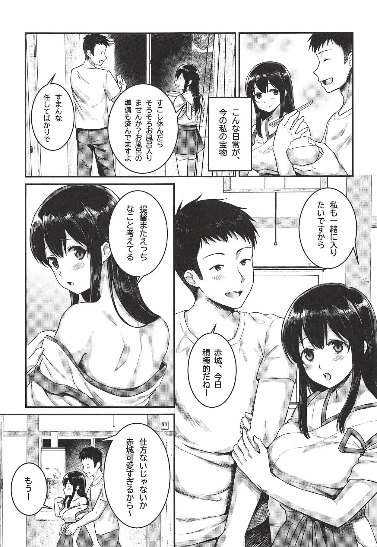 (C94) [Bird Forest (Fukuroumori)] Anata to Sugoshita Hibi (Kantai Collection -KanColle-) page 6 full