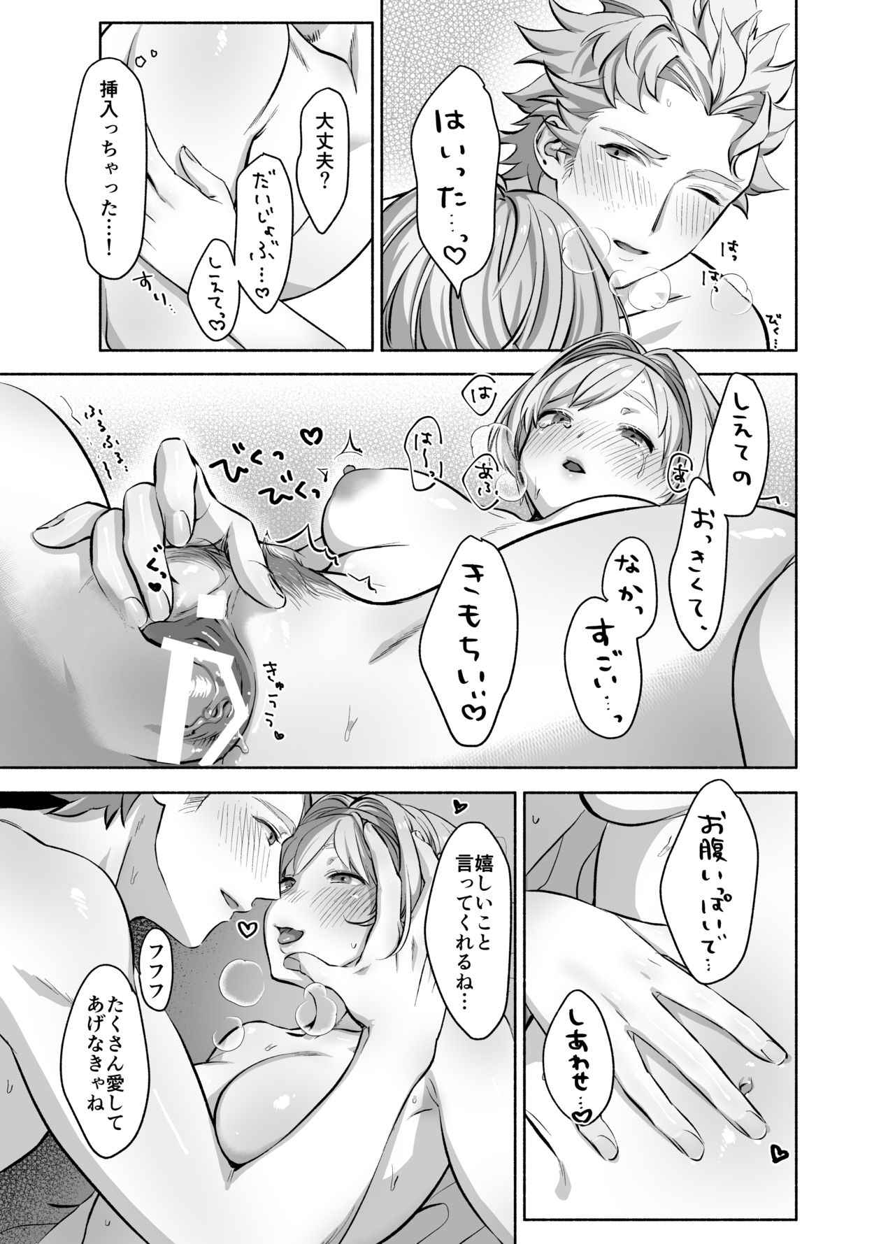 [りぃあ] シエジタえっち漫画 (グランブルーファンタジー) [DL版] page 17 full