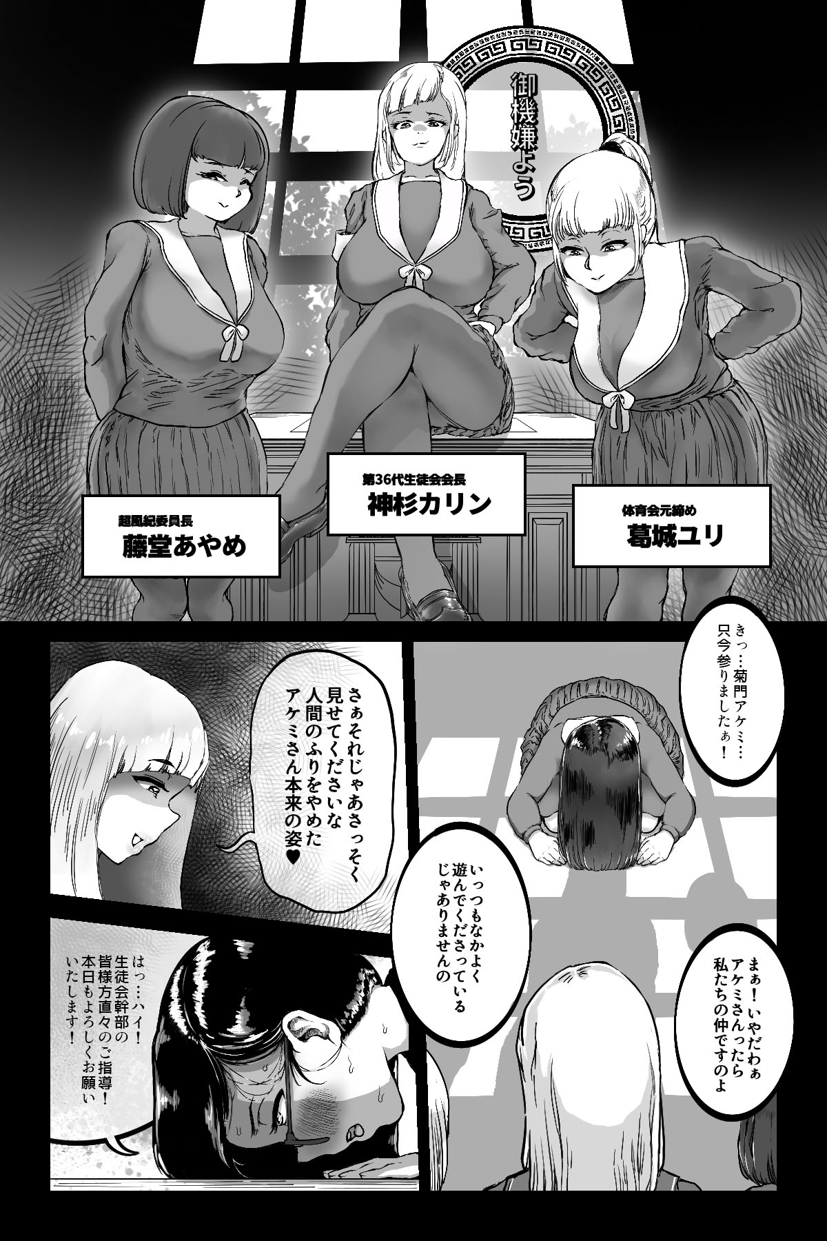 [Mamiana Hanten (Youkai Kubinashi)] Benkei Joron page 4 full