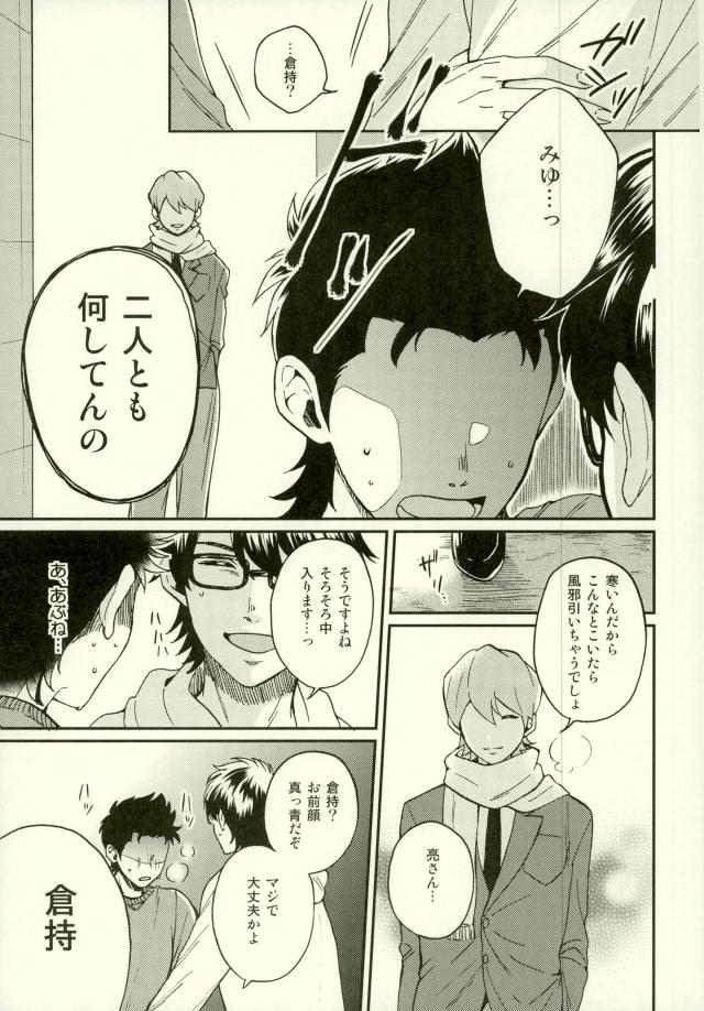 (HaruCC21) [YS (Satou)] Akuma Mochi-kun no Sainan (Daiya no Ace) page 14 full