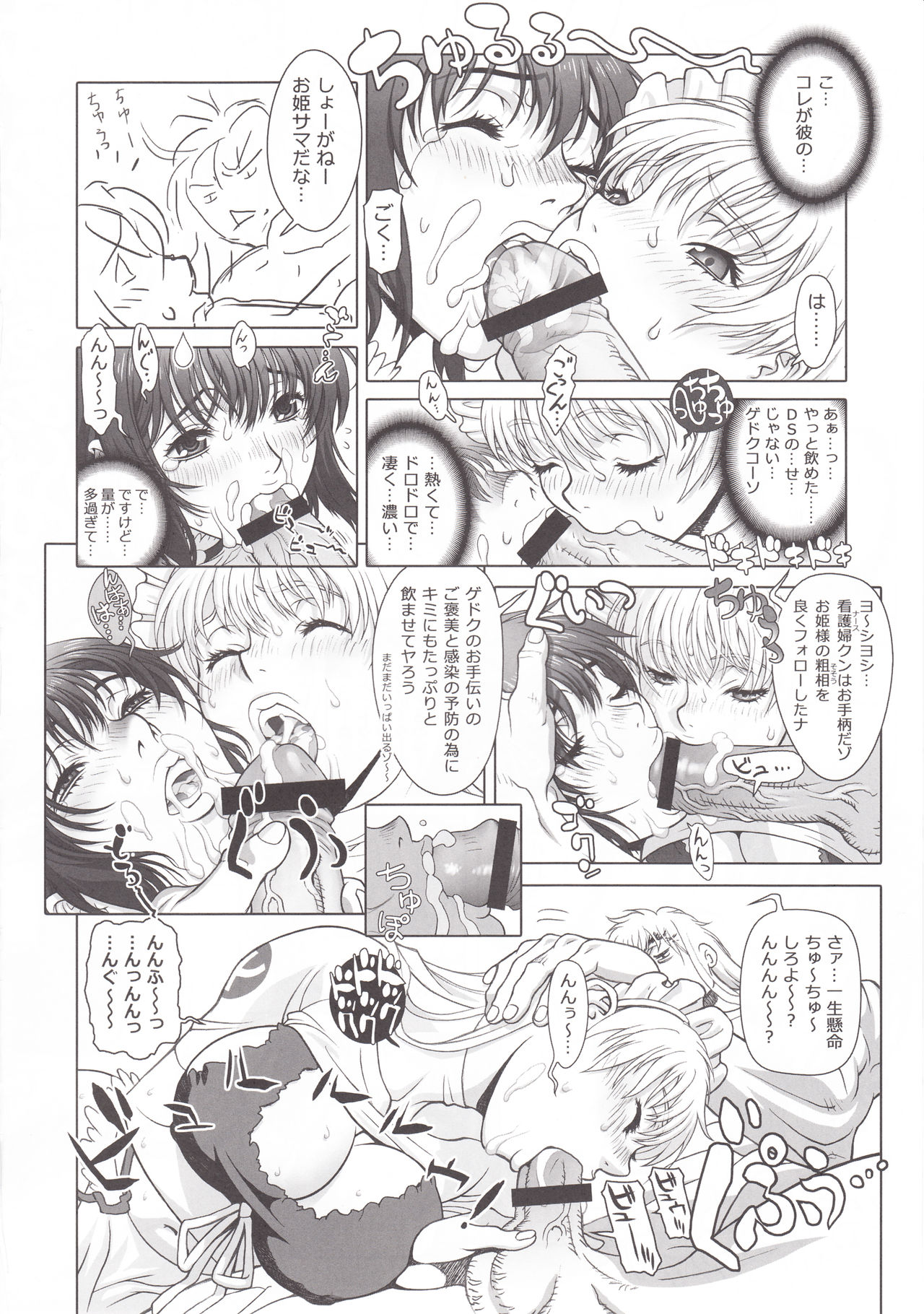 [STUDIO LOUD IN SCHOOL (Hagiwara Kazushi)] BASTARD!! -ANKOKU NO HAKAIGAMI- KANZENBAN 02 EXPANSION SET (Bastard! Ankoku no Hakaigami) page 20 full