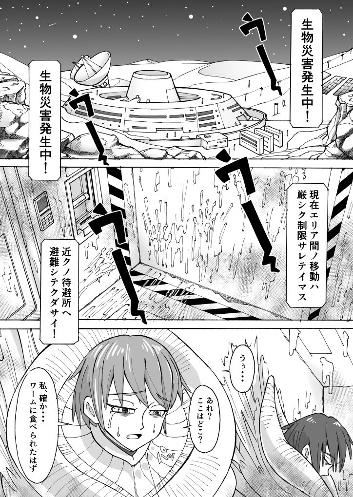 [Kamome no Shokudou (Gohan no Otomo)] Digested debris page 1 full