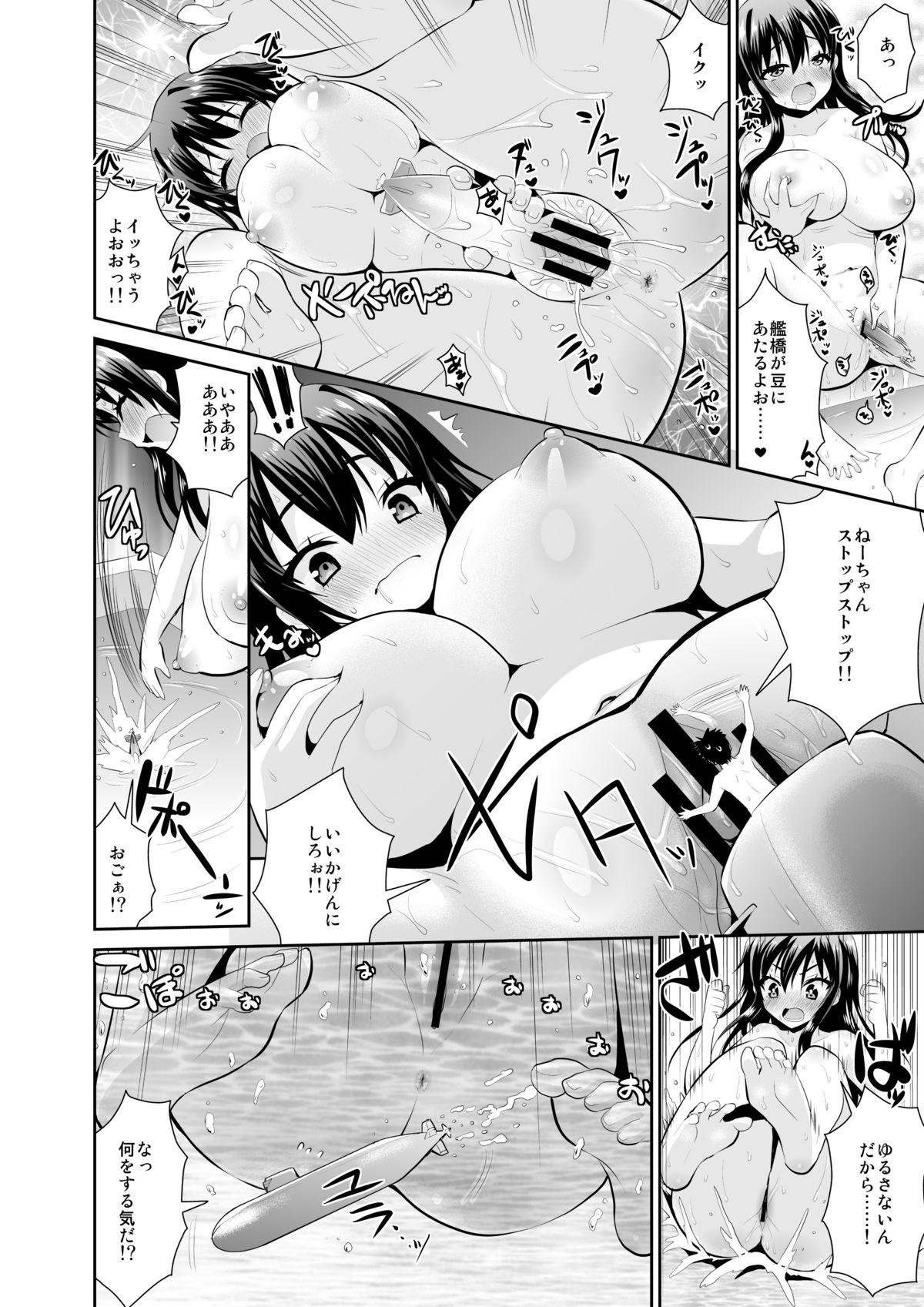 [I-Raf-you (Various)] Microne Magazine Vol. 29 [Digital] page 48 full