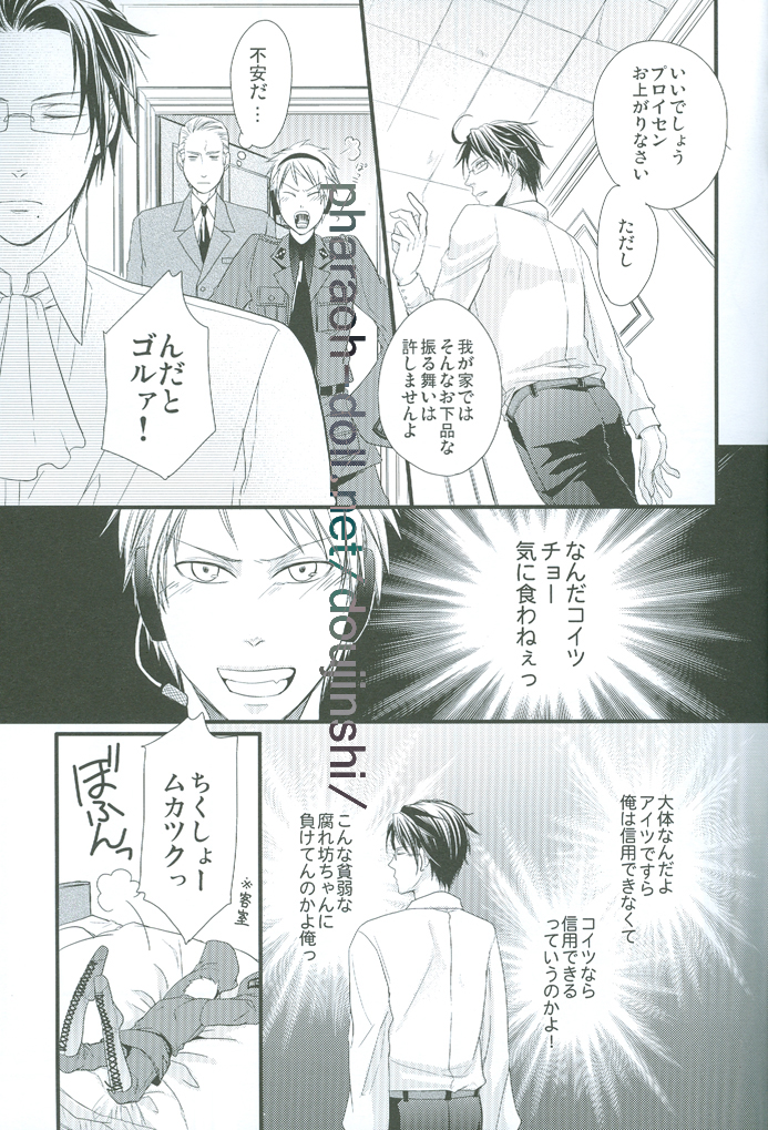 (Gijinka Oukoku II) [FIZZCODE (Satoh Nishiki)] Puroroido. (Axis Powers Hetalia) page 24 full