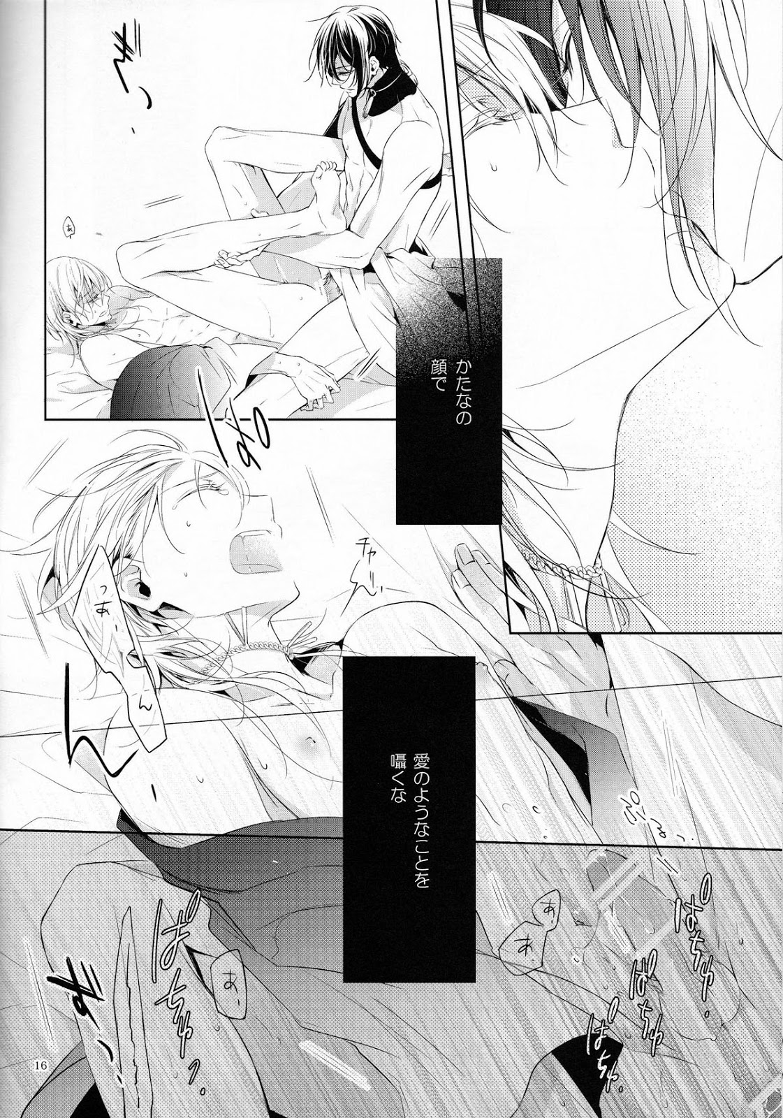 (Senka no Toki) [Sousutai (Kitsuwo)] Tojime Hirakime (Touken Ranbu) page 15 full
