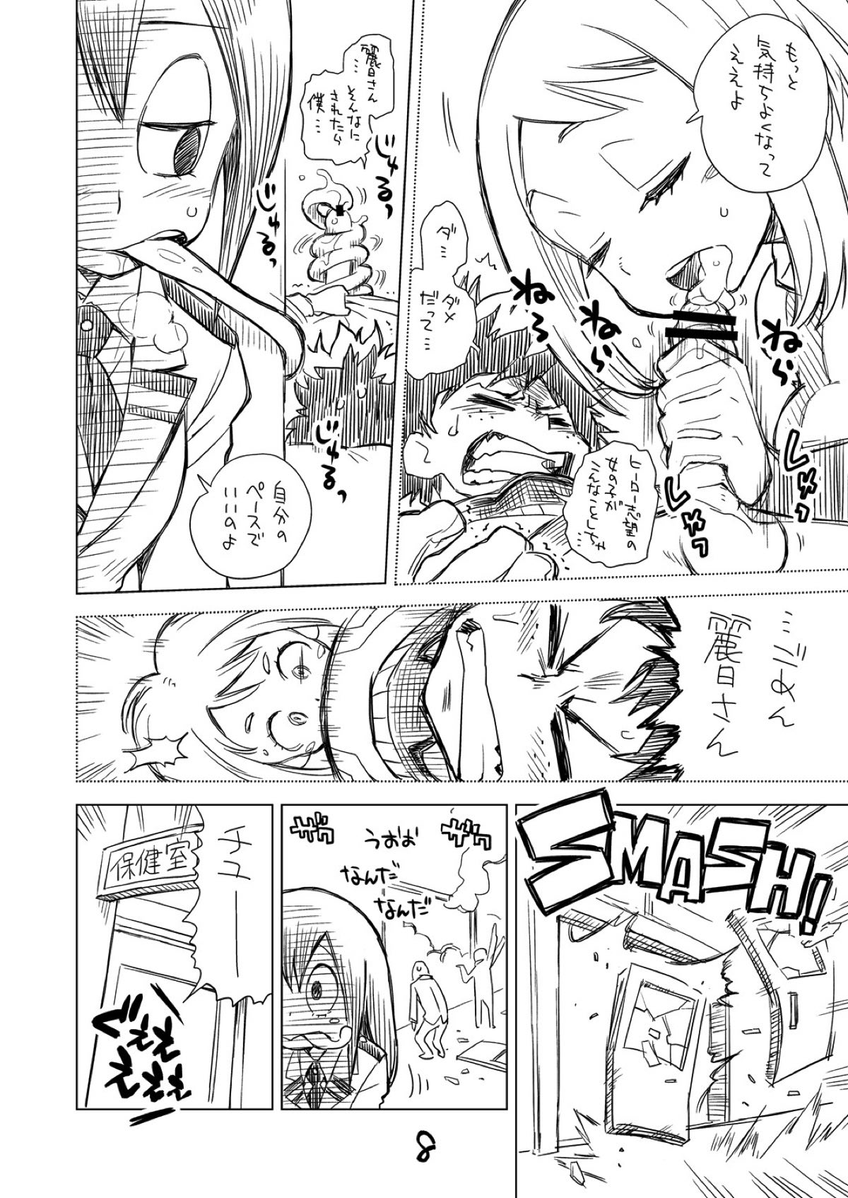 (C93) [Okosama Lunch (Nishinozawa Kaorisuke)] Boku no Mousou Academia (Boku no Hero Academia) page 7 full