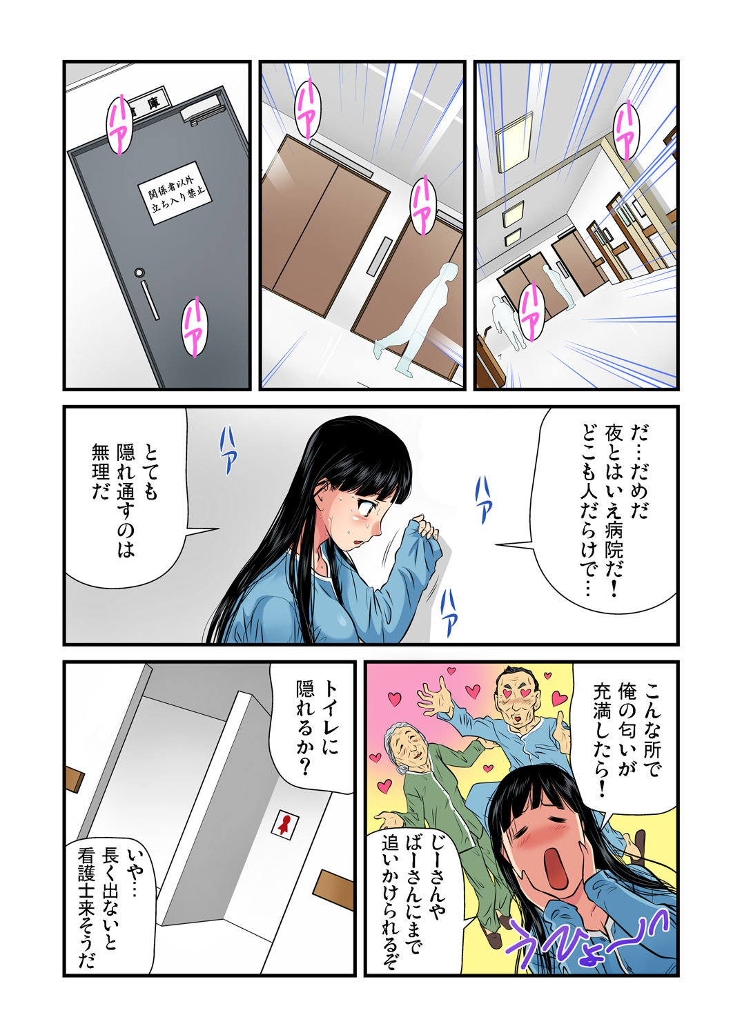 Gaticomi Vol. 37 page 40 full