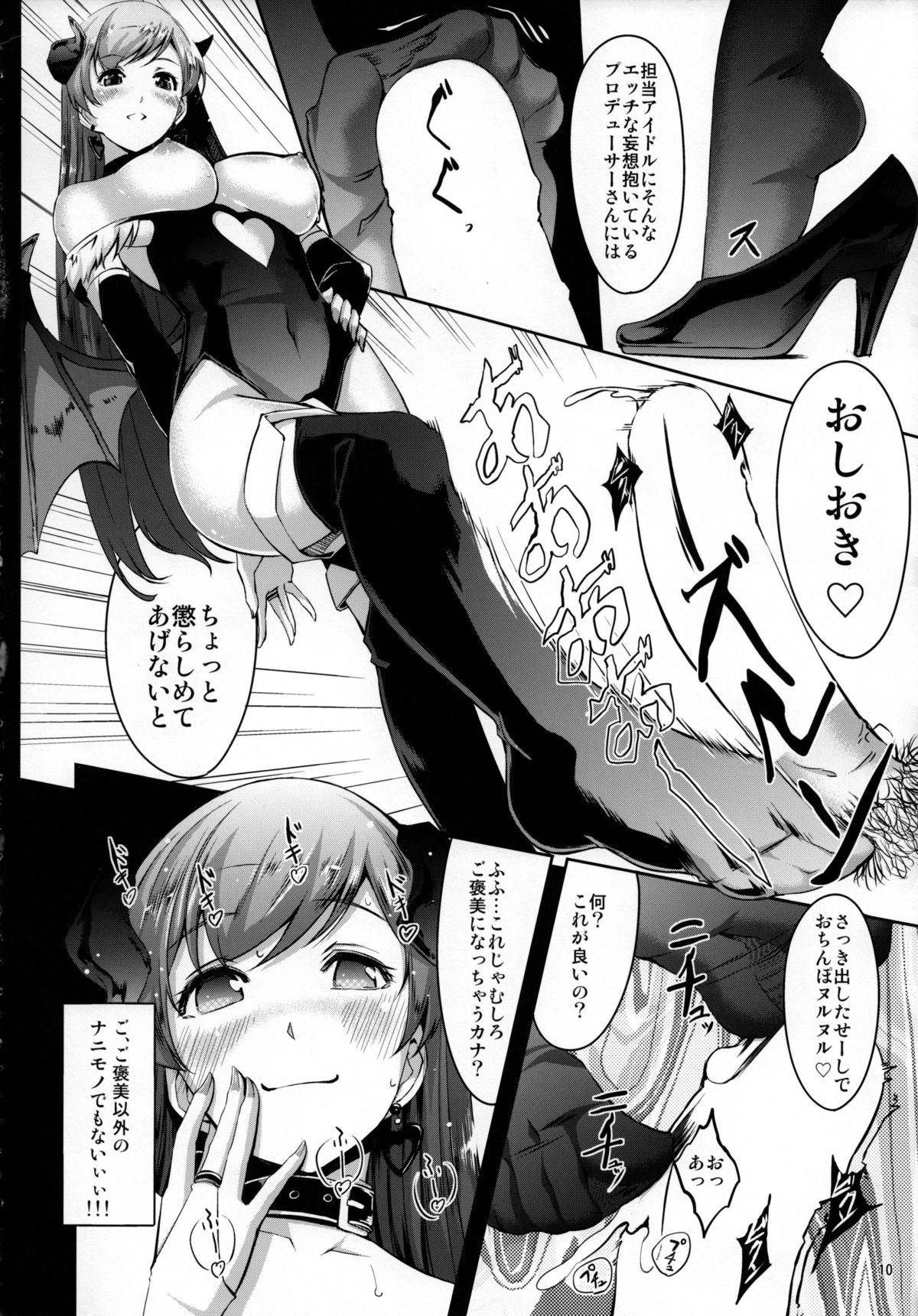 (C85) [telomereNA (Gustav)] Nozoki mashita ne? Producer-san (THE IDOLM@STER CINDERELLA GIRLS) page 11 full