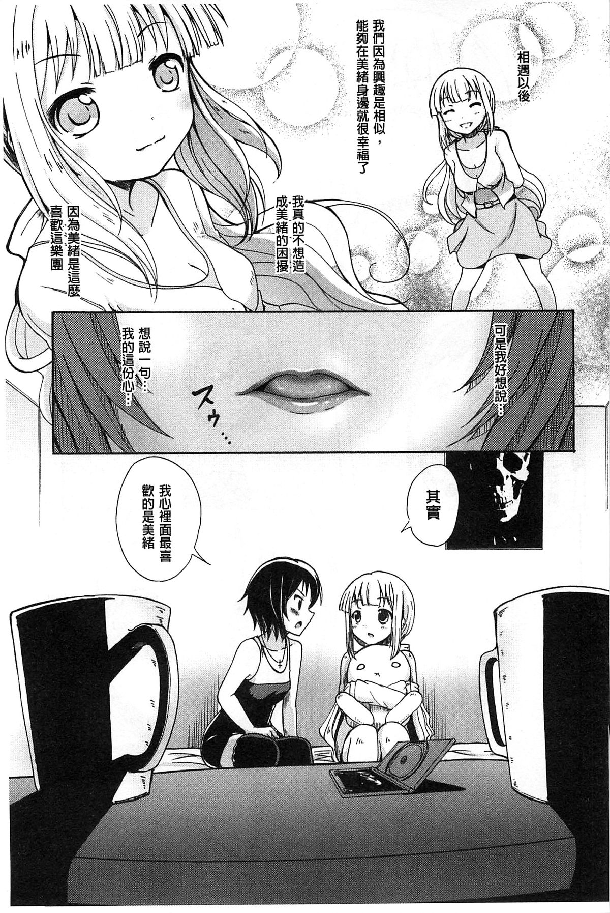 [Matsuba] Onnanoko Doushi no Ecchi-tte, Iroiro to Sugo Sugirundaga [Chinese] page 180 full