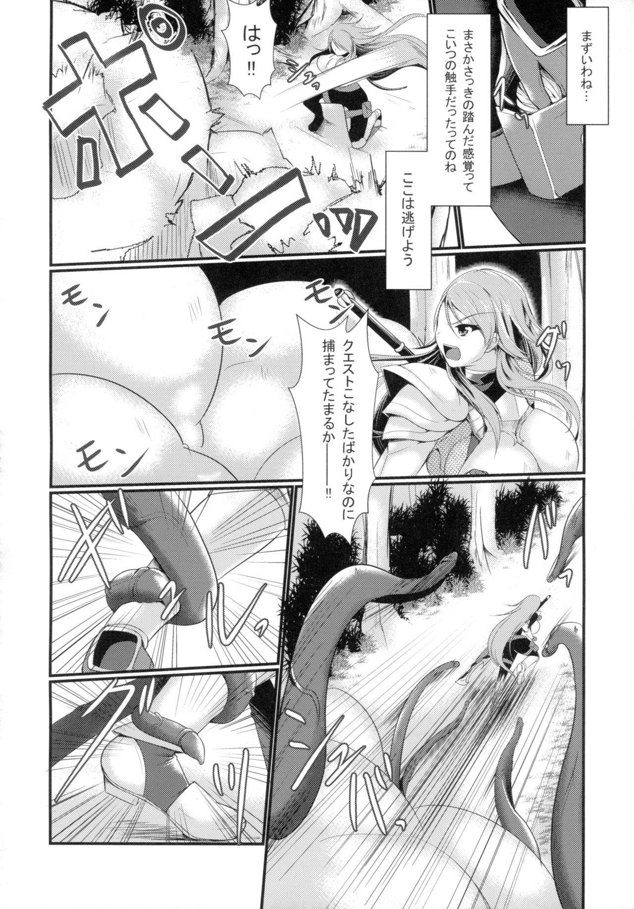 (Futaket 14) [Gekkou Tei (Seres Ryu)] Nawabari page 7 full