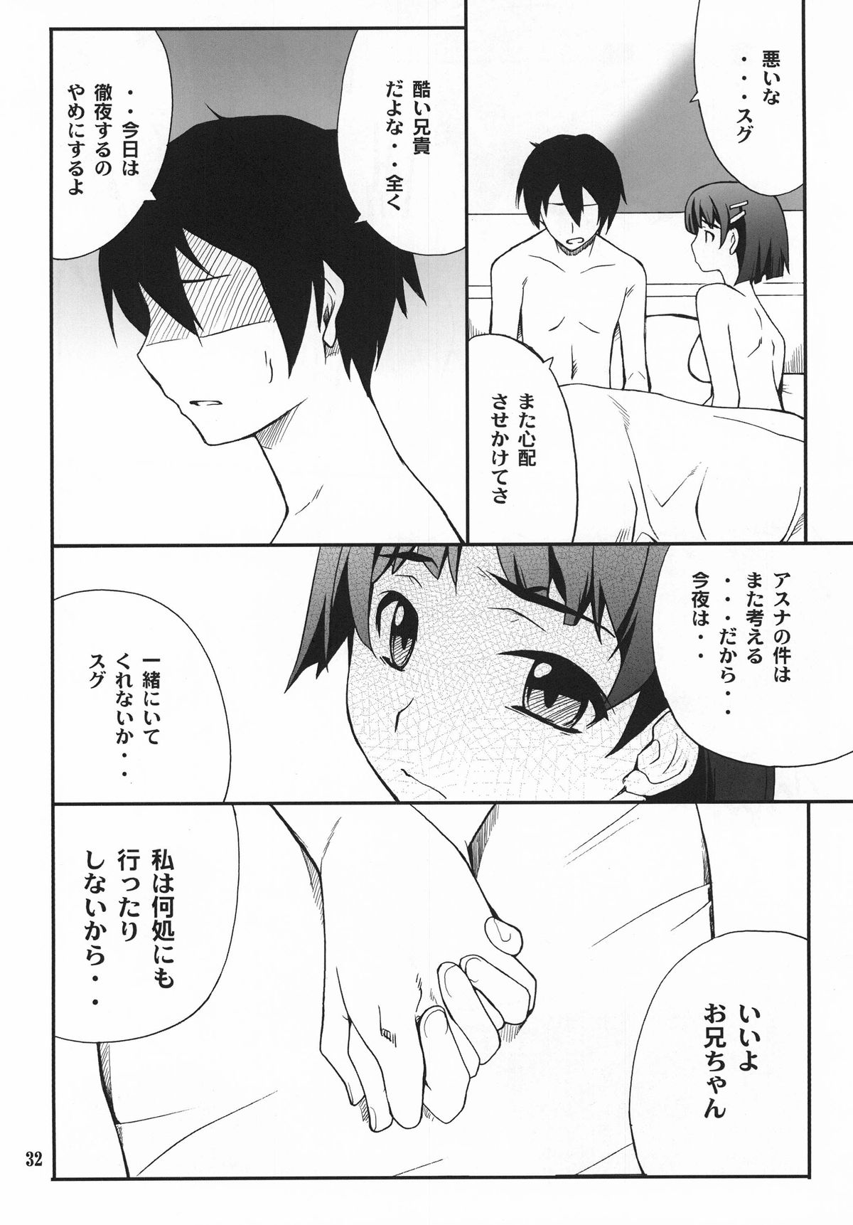 [P-Forest (Hozumi Takashi)] Favorite 2012 (Various) [Digital] page 32 full