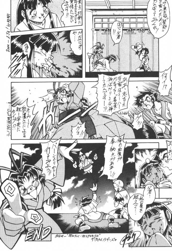 [Okachimentaiko Seisakushitsu] Uffu~n Okachimentaiko page 49 full
