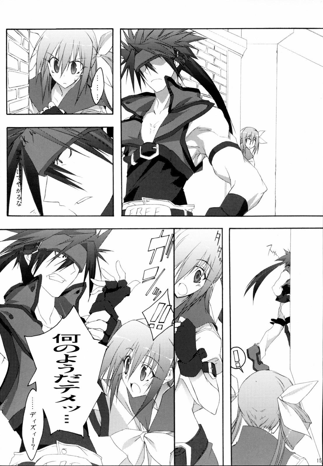 (C70) [Zattou Keshiki (10mo)] Zattou Keshiki Solo 5 Shitachichi Tengoku (GUILTY GEAR XX The Midnight Carnival) page 14 full