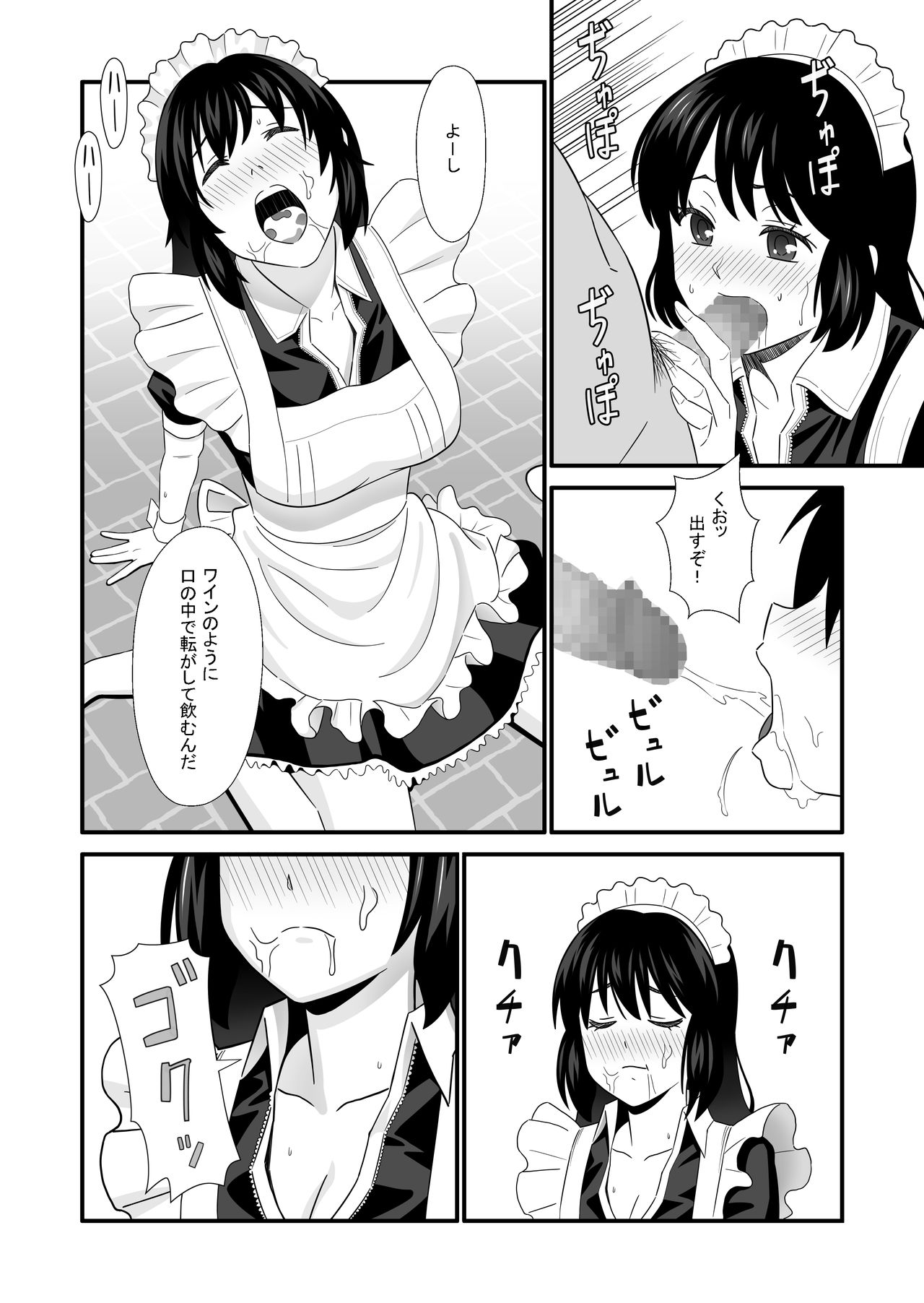 [Marakkuma] Maid ni Natta Osananajimi ga Danna-sama to Kozukuri o Shite ita Hanashi page 14 full