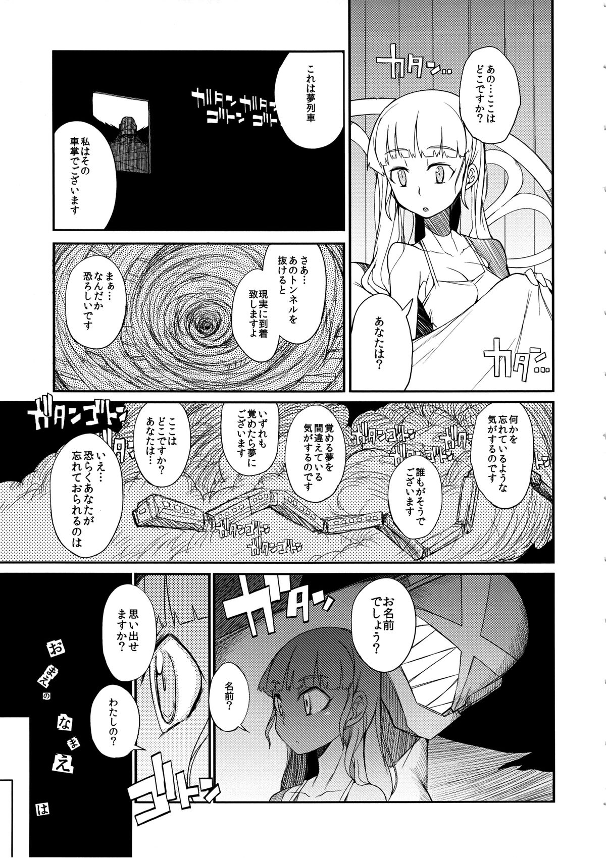 (C85) [Naitou2 (F4U)] the Pink - Tokusatsu Heroine Tsukamaeta!!! Part B page 18 full