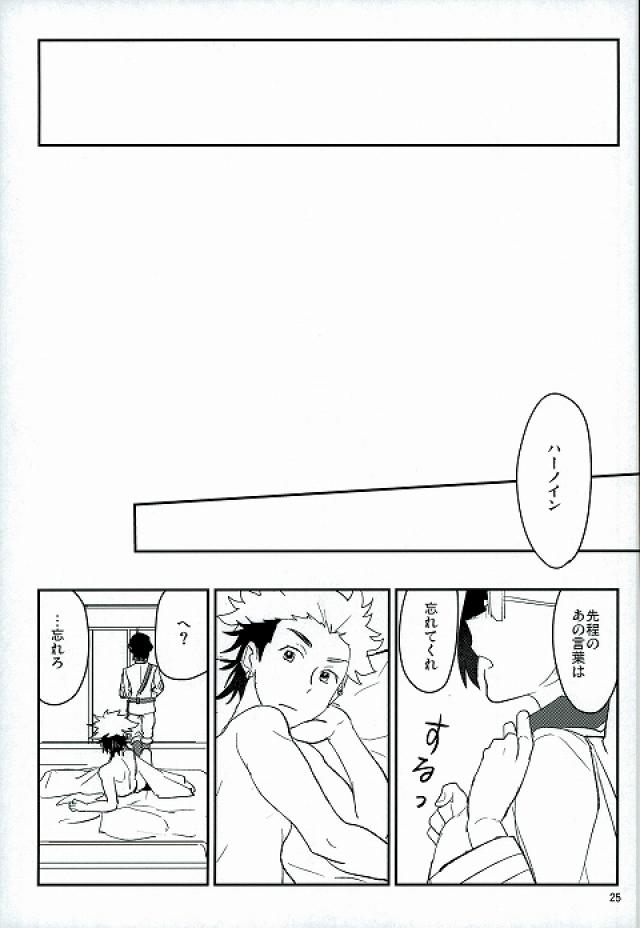 (V-Revolution) [Moudou (Kiritai)] Senjou no Romanticist (Kakumeiki Valvrave) page 23 full