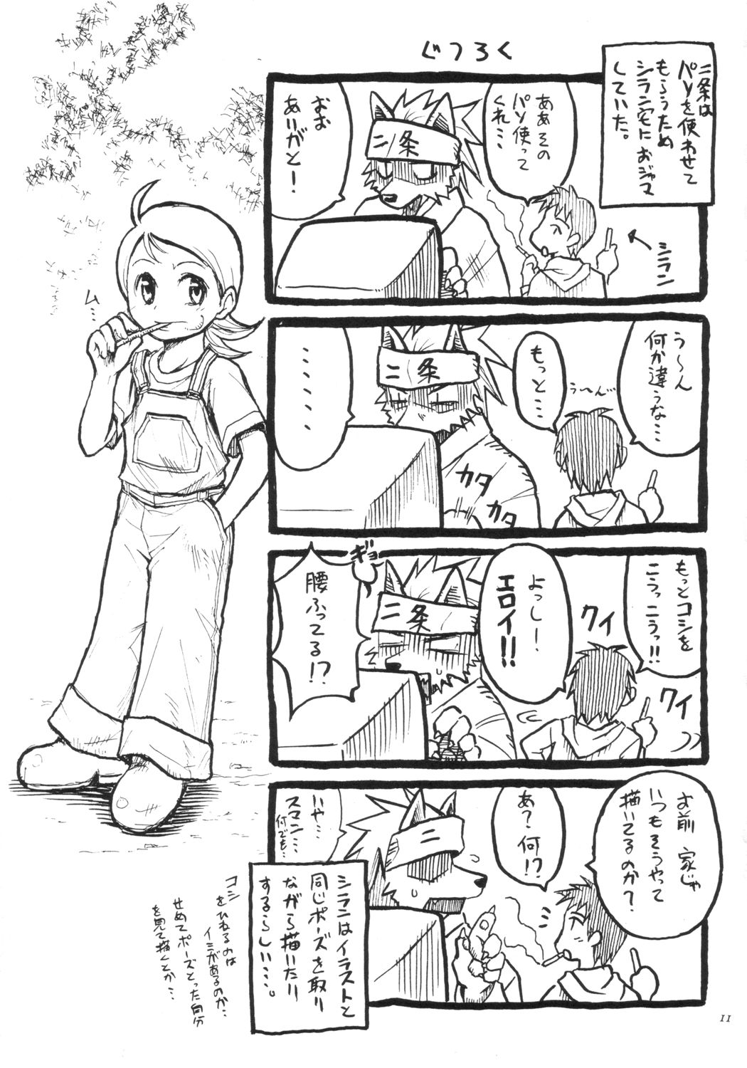 [shirando (shiran, RAITA, Nijou Yukiya)] aiko no hon (Ojamajo Doremi) page 10 full