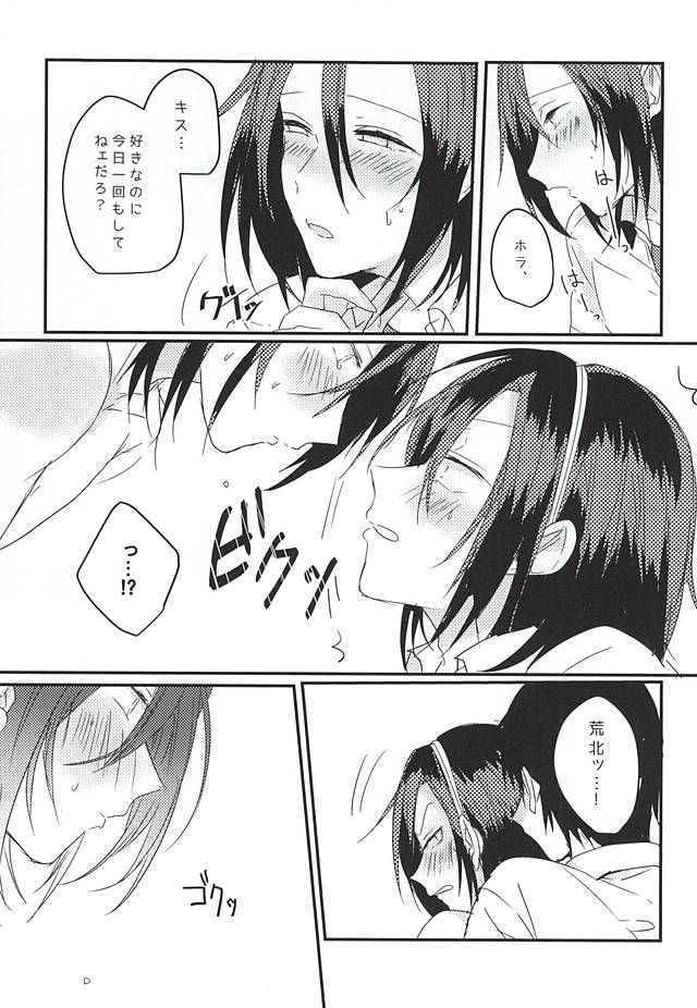 (Nemureru Mori no Yamagami-sama 3) [mutt. (Raika)] OmedeToudou-san (Yowamushi Pedal) page 24 full