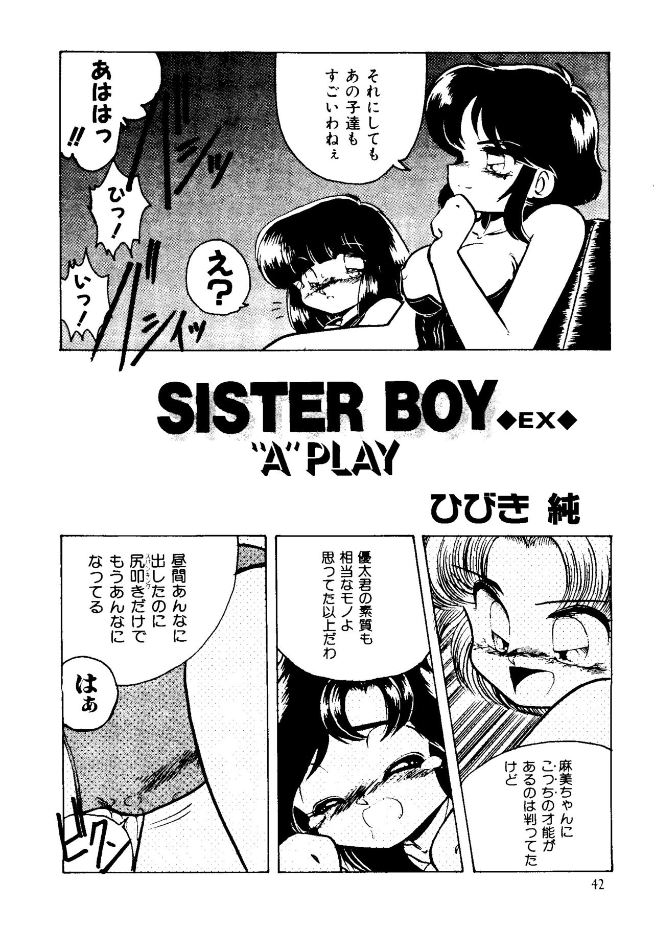 [Hibiki Jun] Sister Boy EX - A Play page 2 full