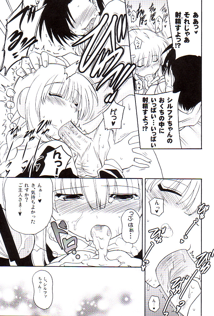 (C74) [Syunkan Saidaihusoku (Pony R)] BeroFeti (ToHeart2) page 12 full