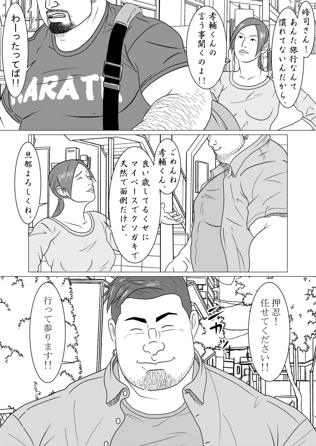 [Kumao Cafe (Kumao)] Doukei [Digital] page 2 full