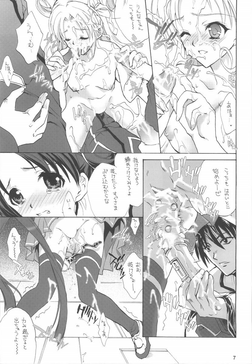 (C65) [Hanzai Tengoku (Hasei Agana)] Atomic Pretty (Uchuu no Stellvia) page 6 full